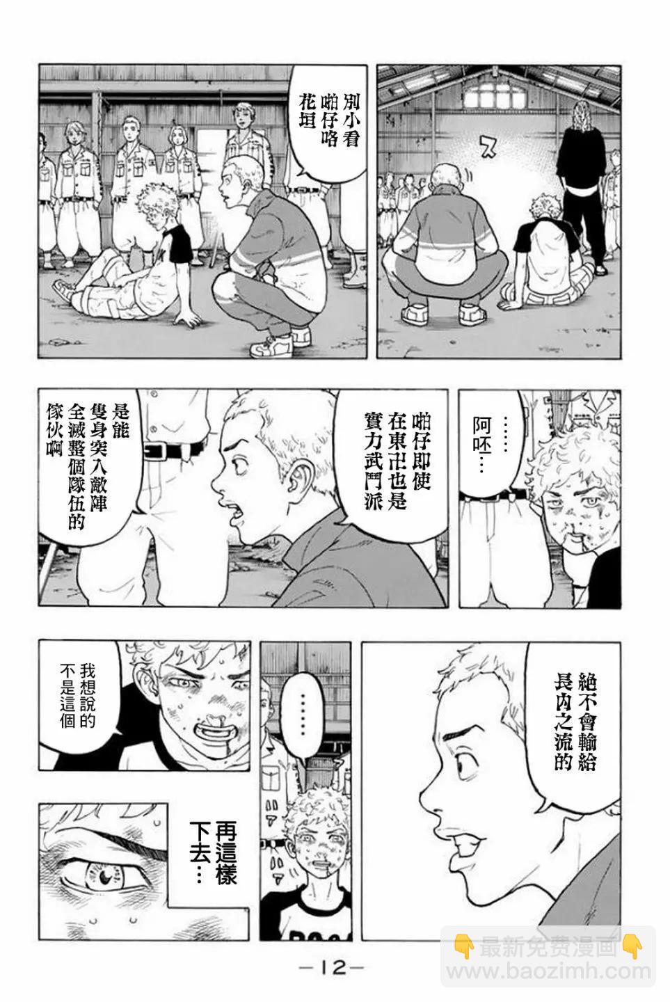 第15话10