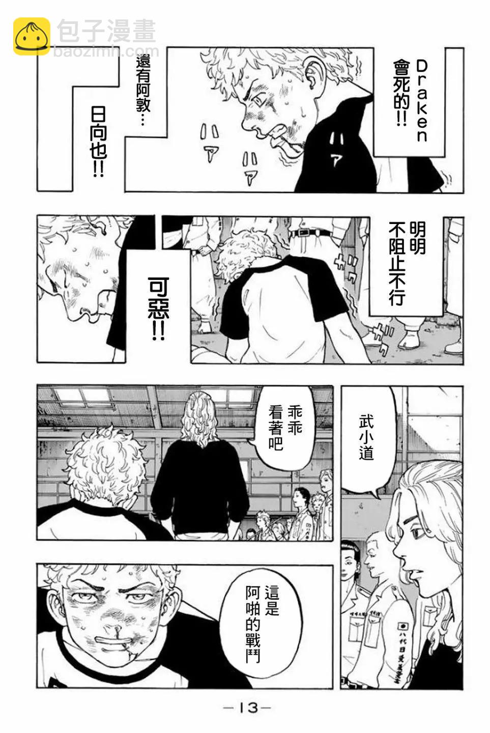 第15话11