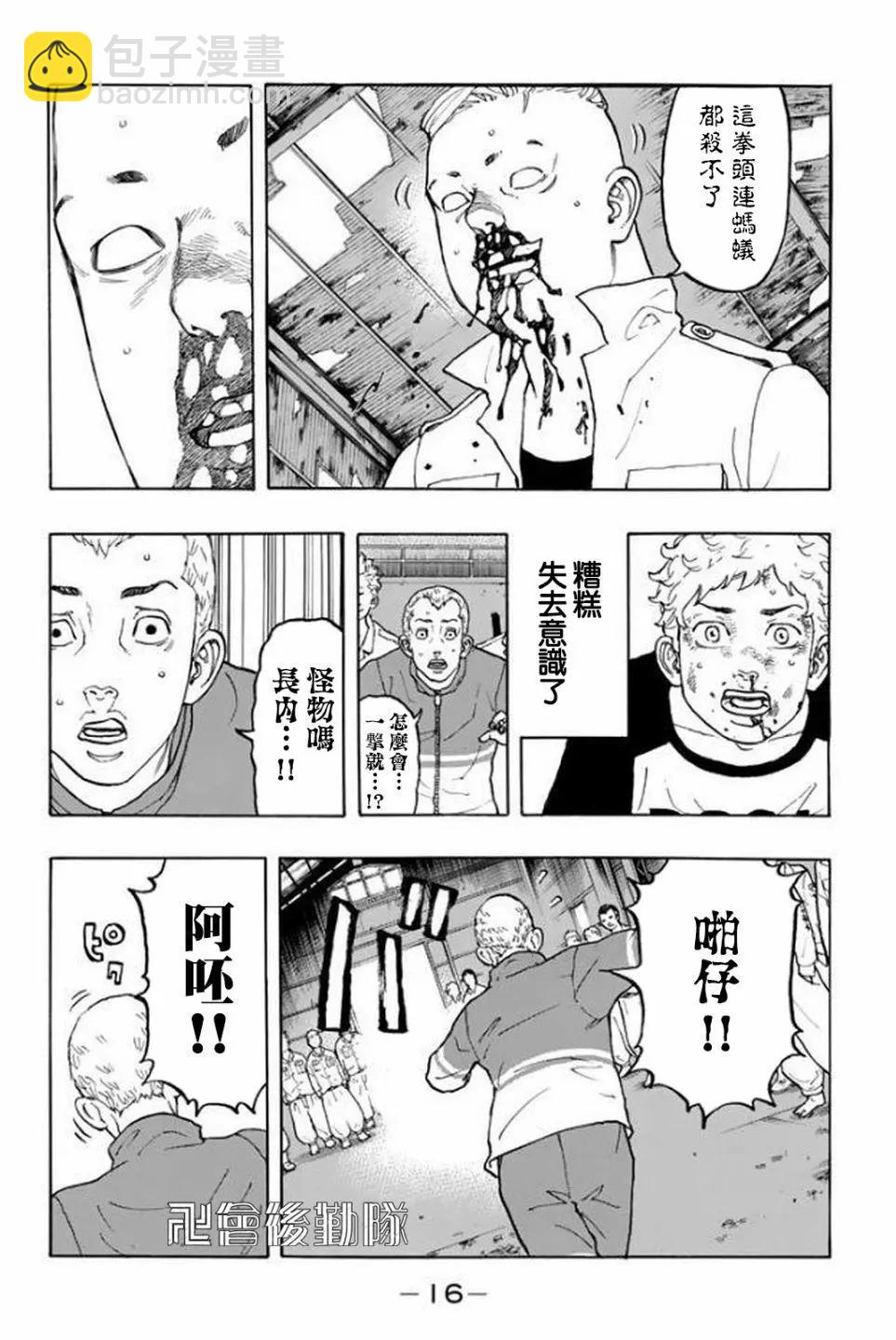 第15话14