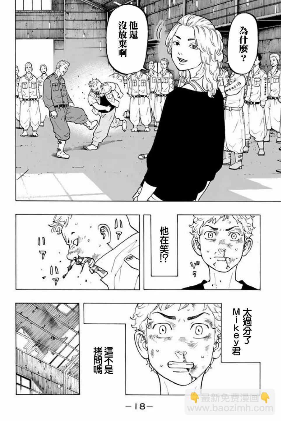 第15话16