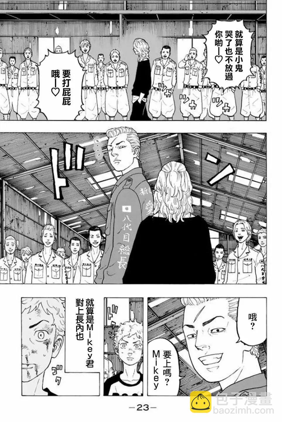 第15话21