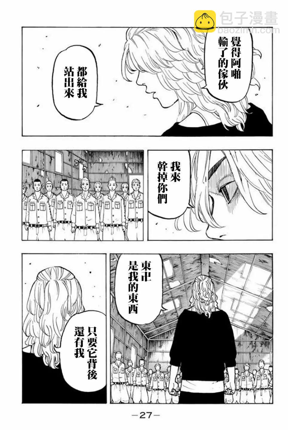 第15话25