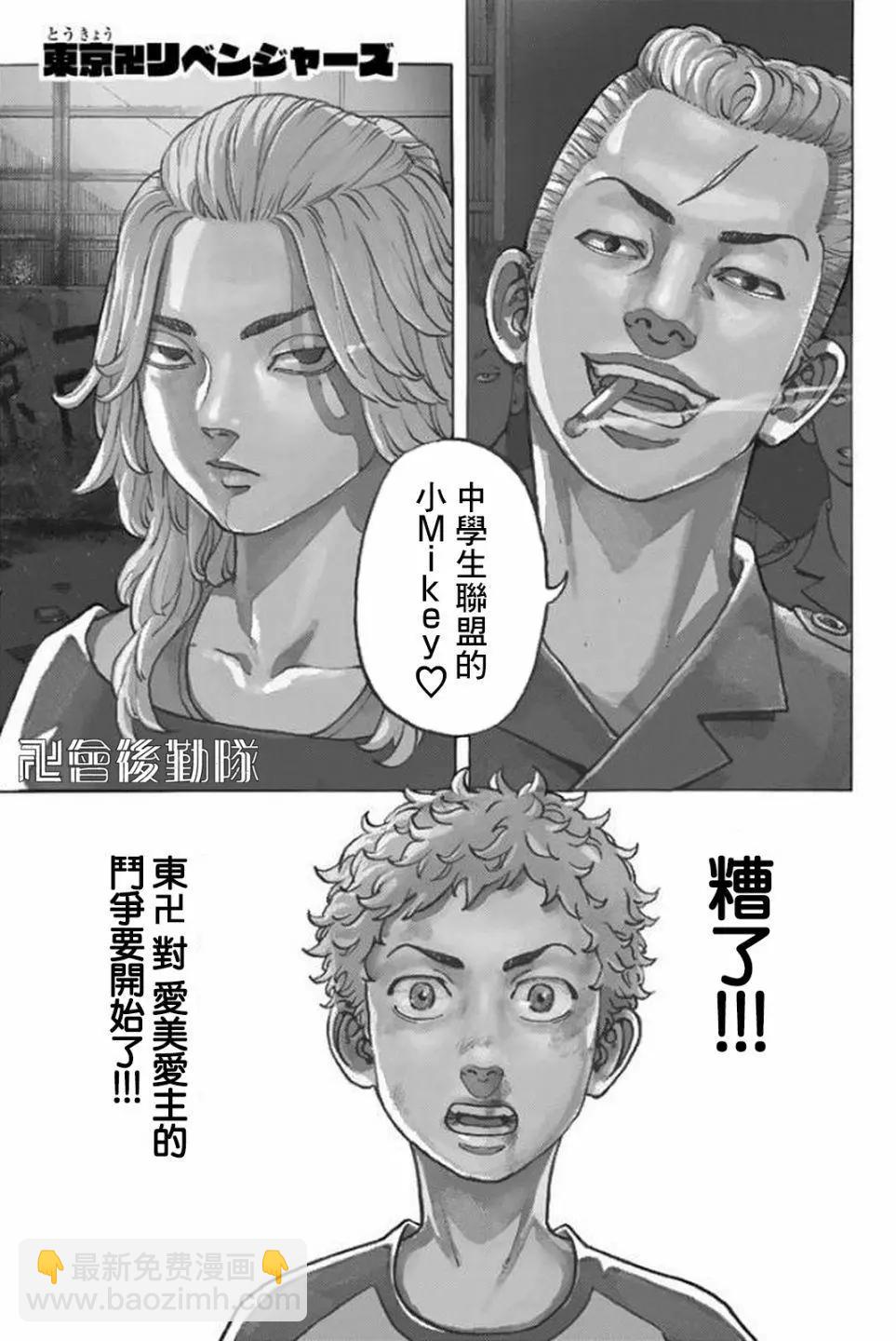 第15话3