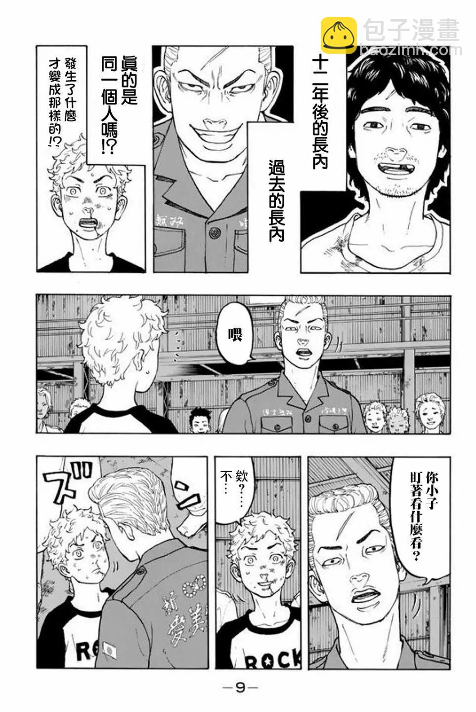 第15话7