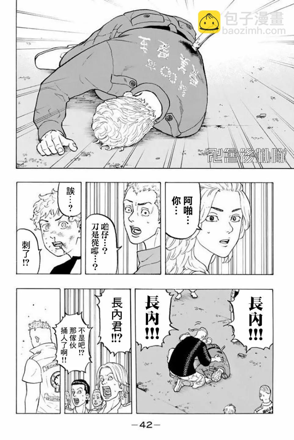 第16话10