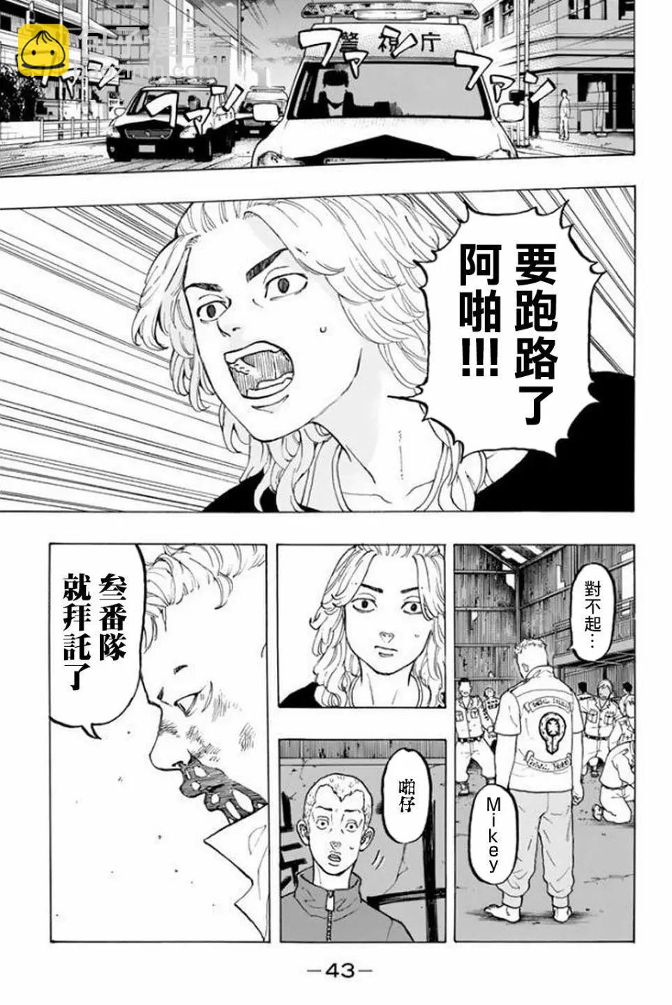 第16话11