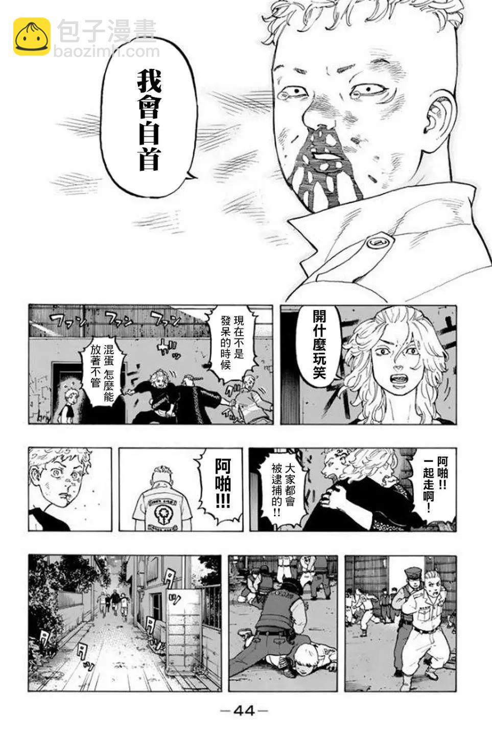 第16话12