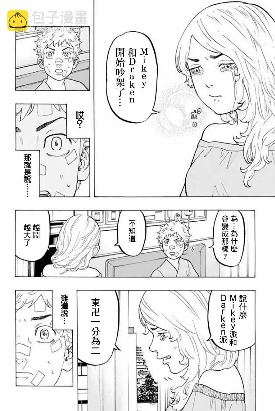 第16话16