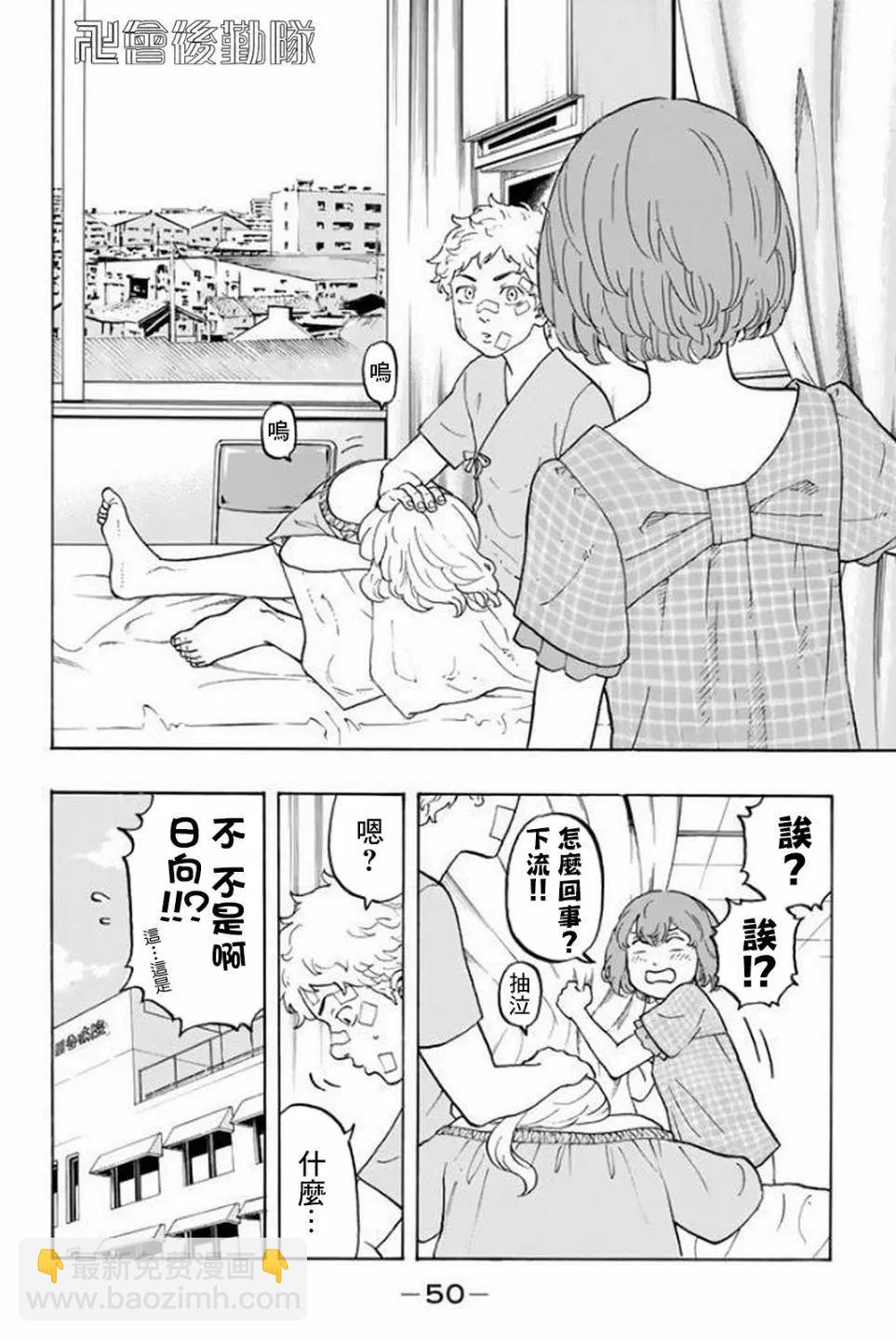 第16话18