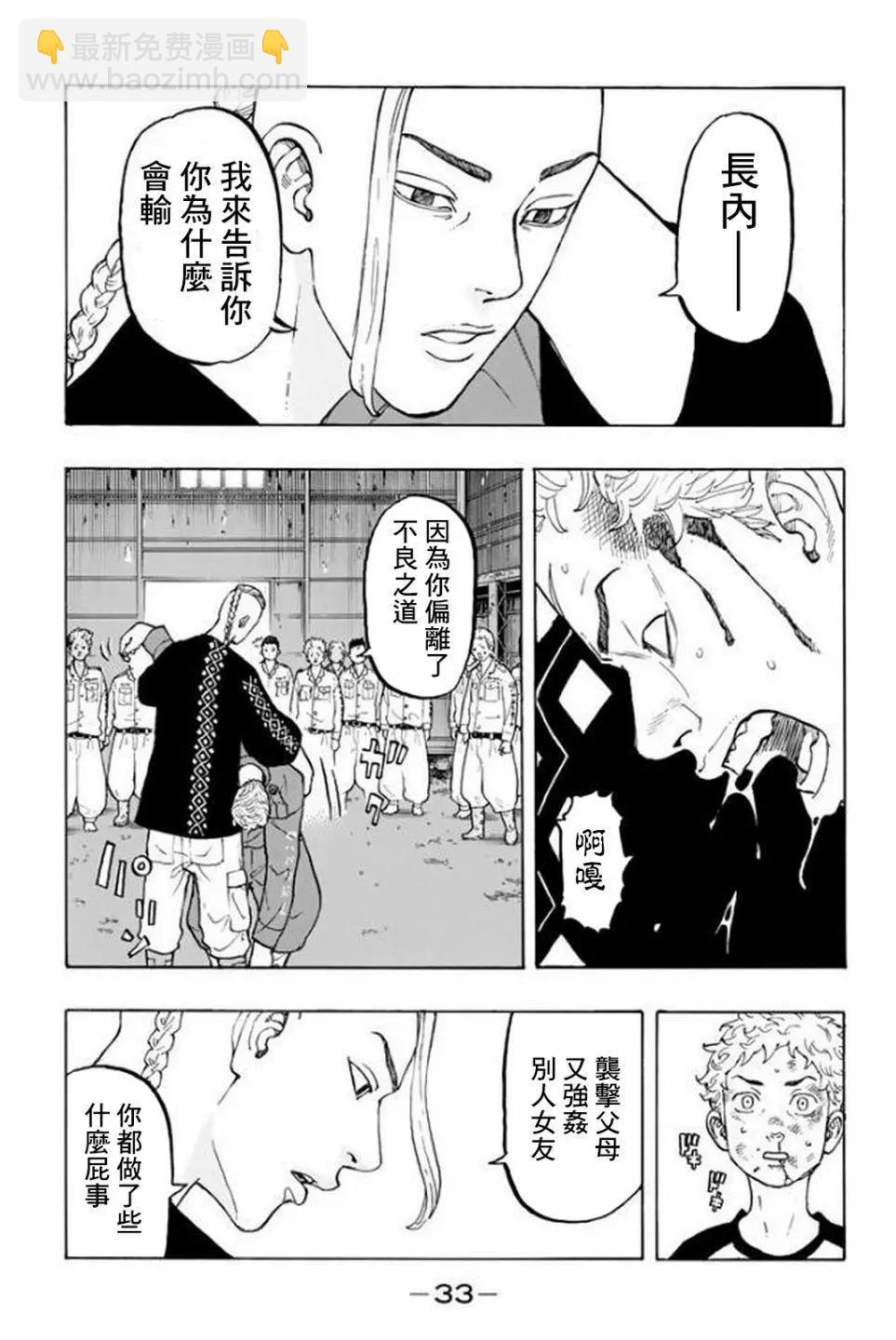 第16话2