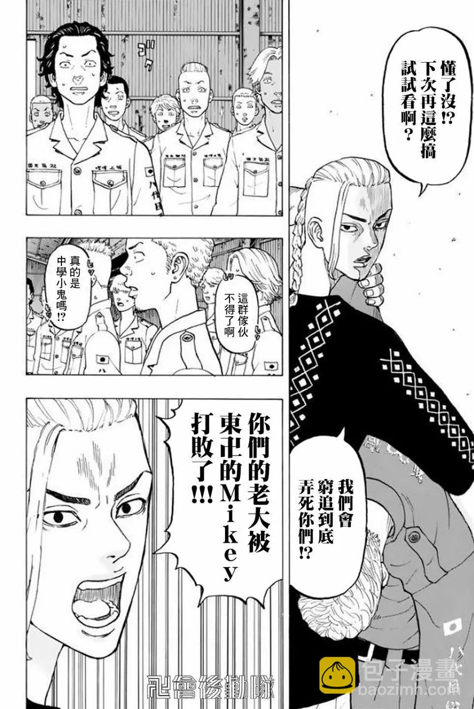第16话3