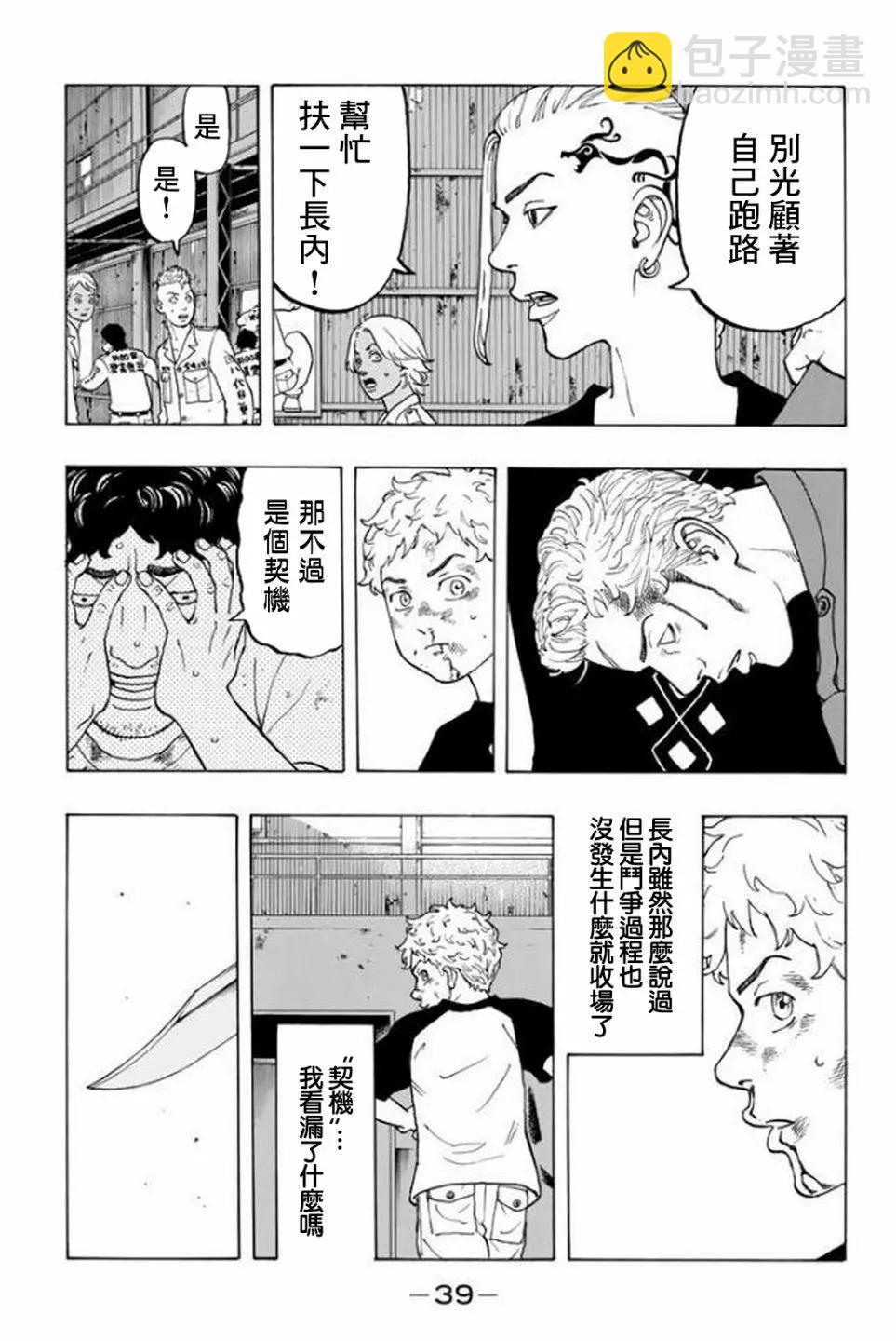 第16话7