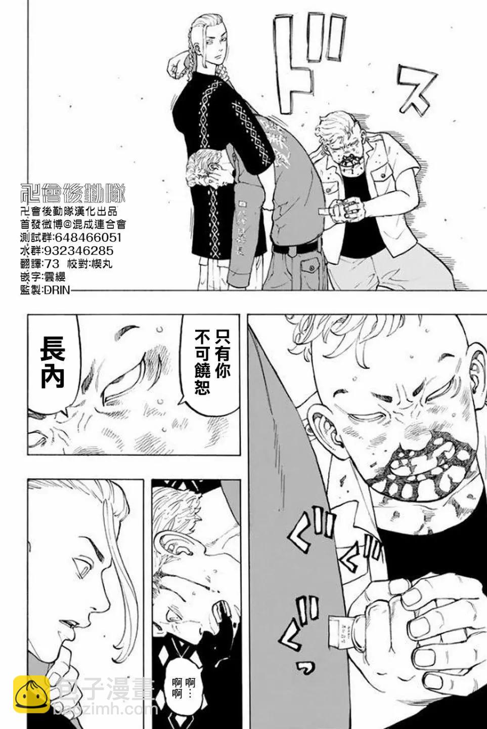 第16话8