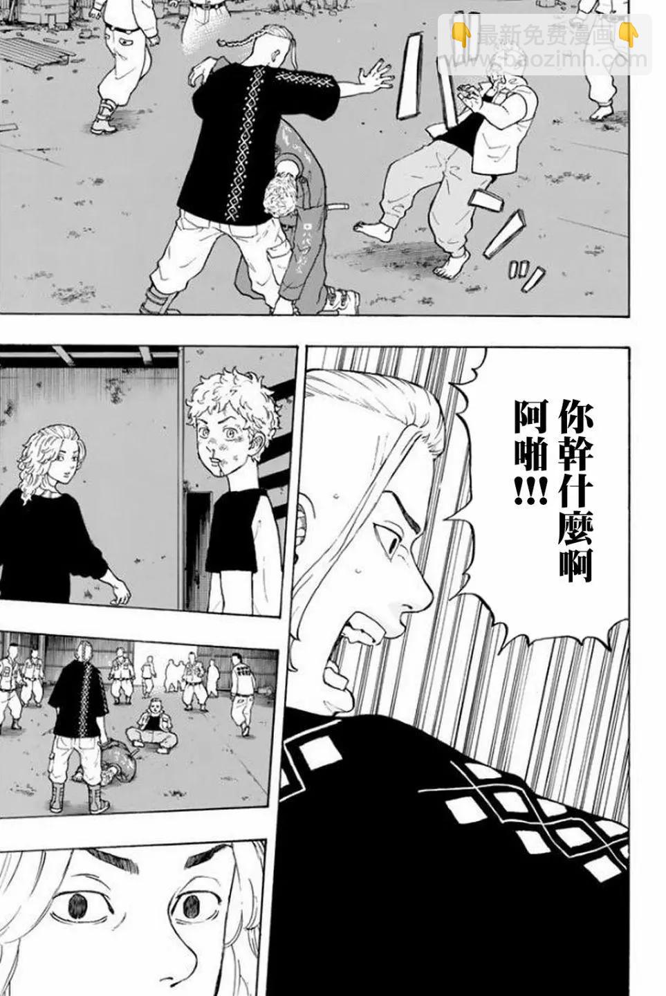 第16话9
