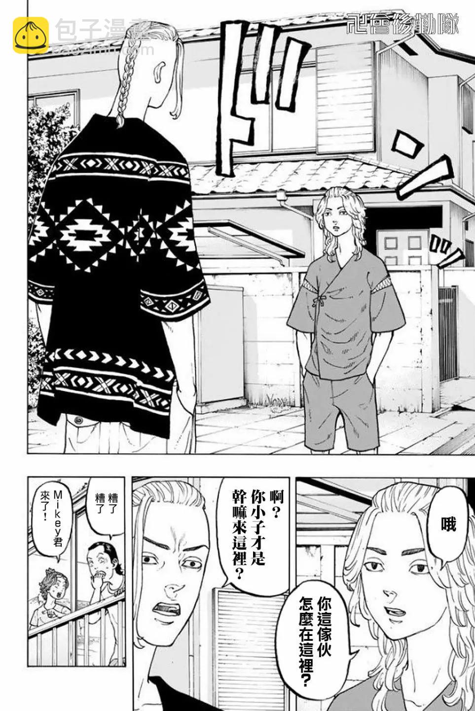 第17话11
