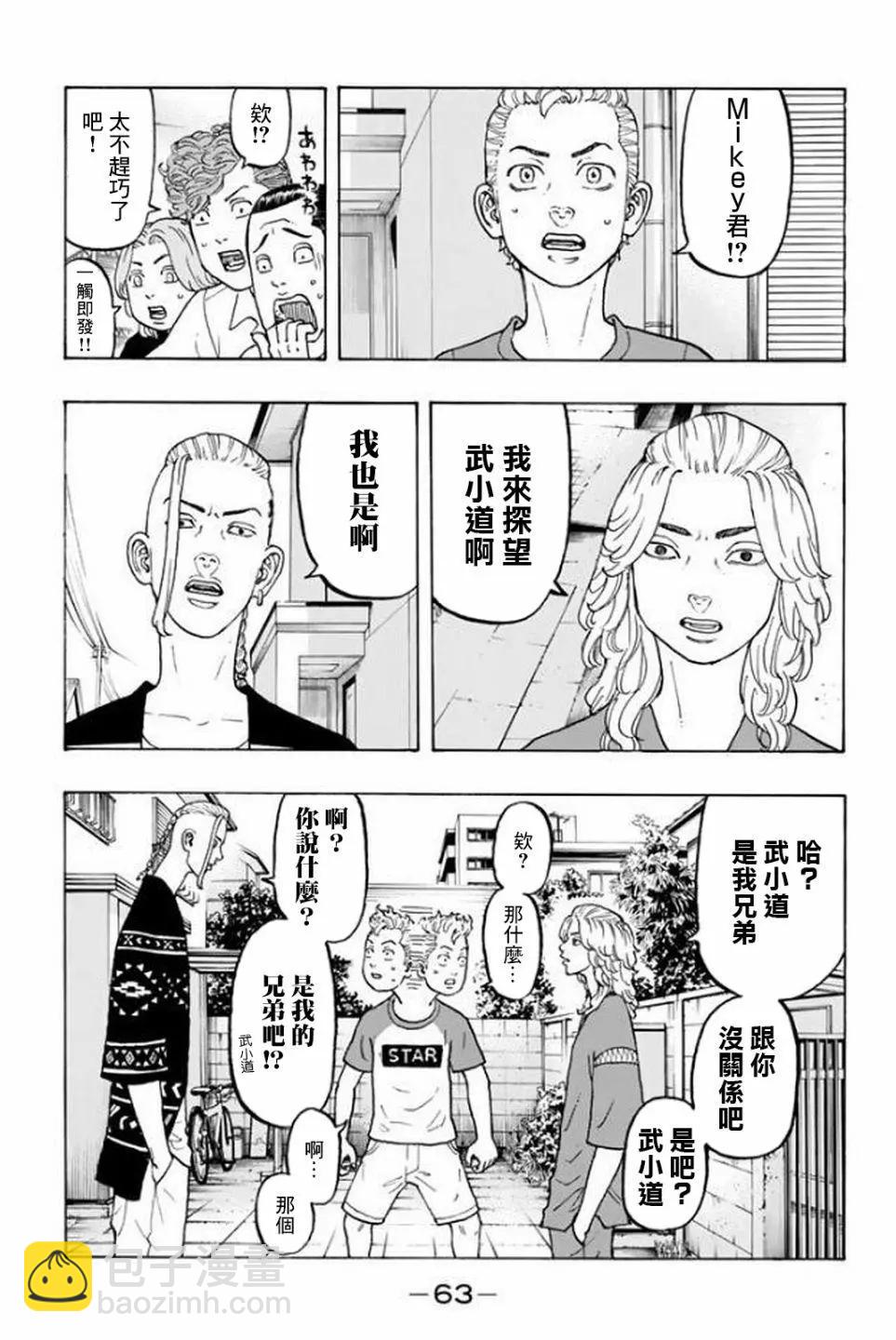 第17话12