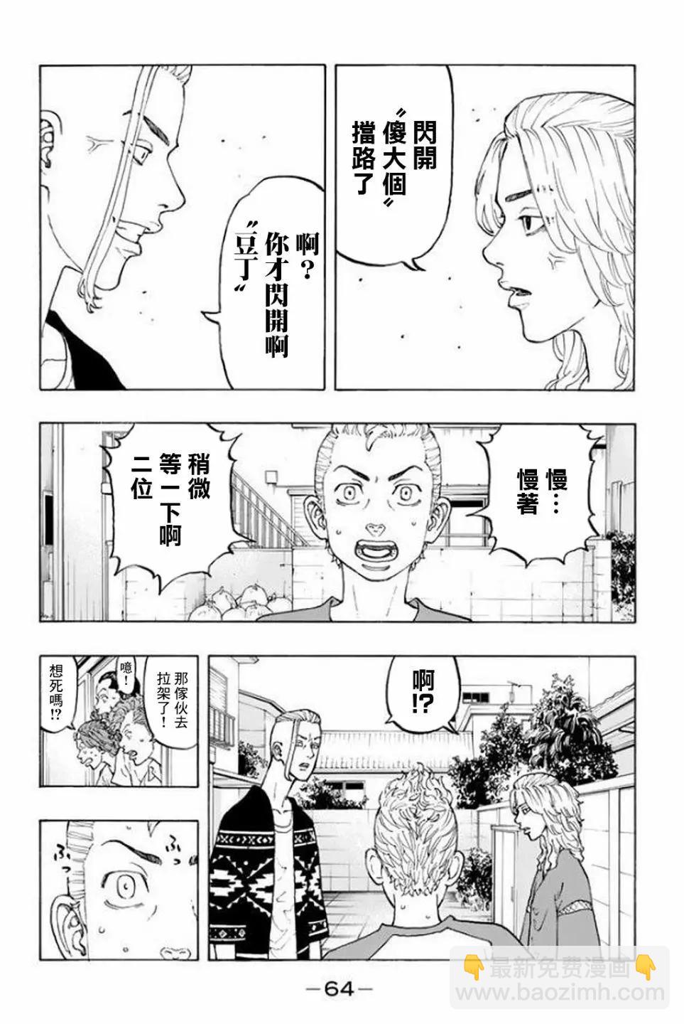 第17话13