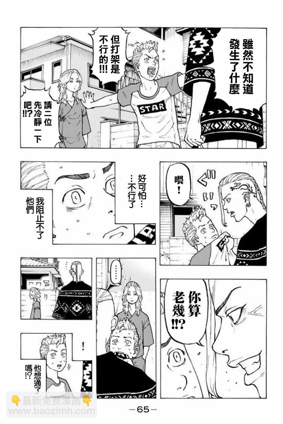 第17话14