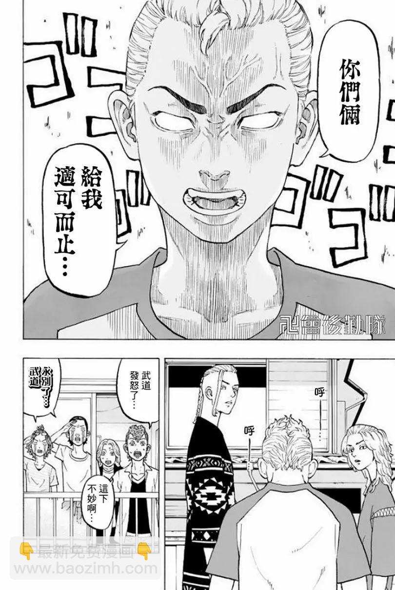第17话19