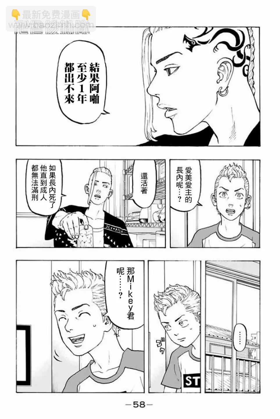 第17话7