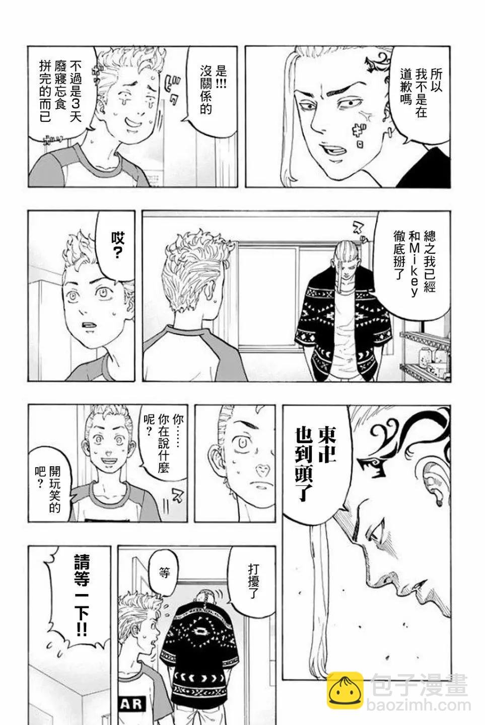 第17话9