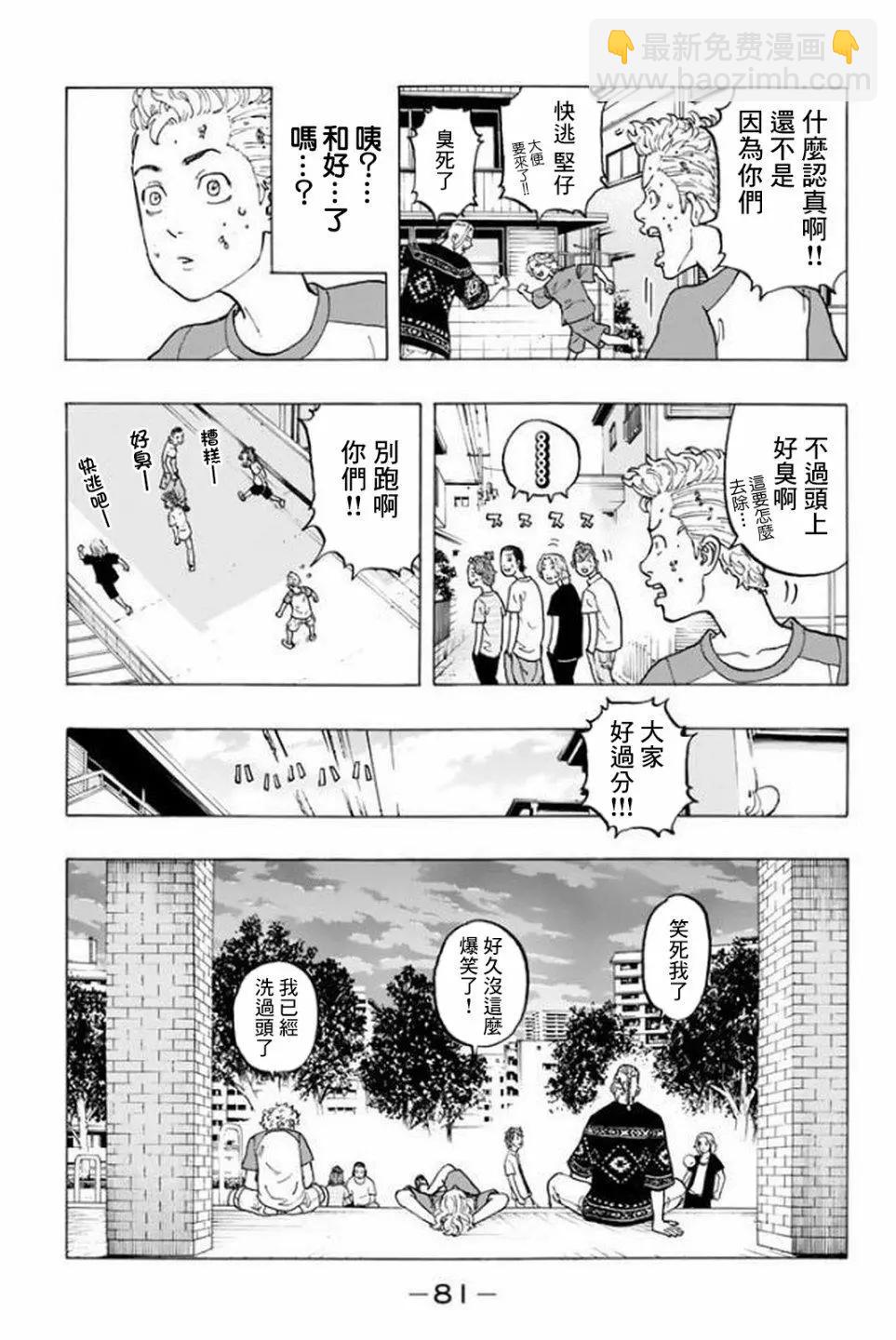 第18话10