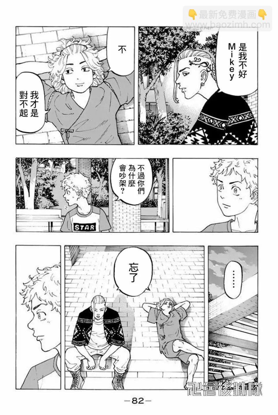 第18话11