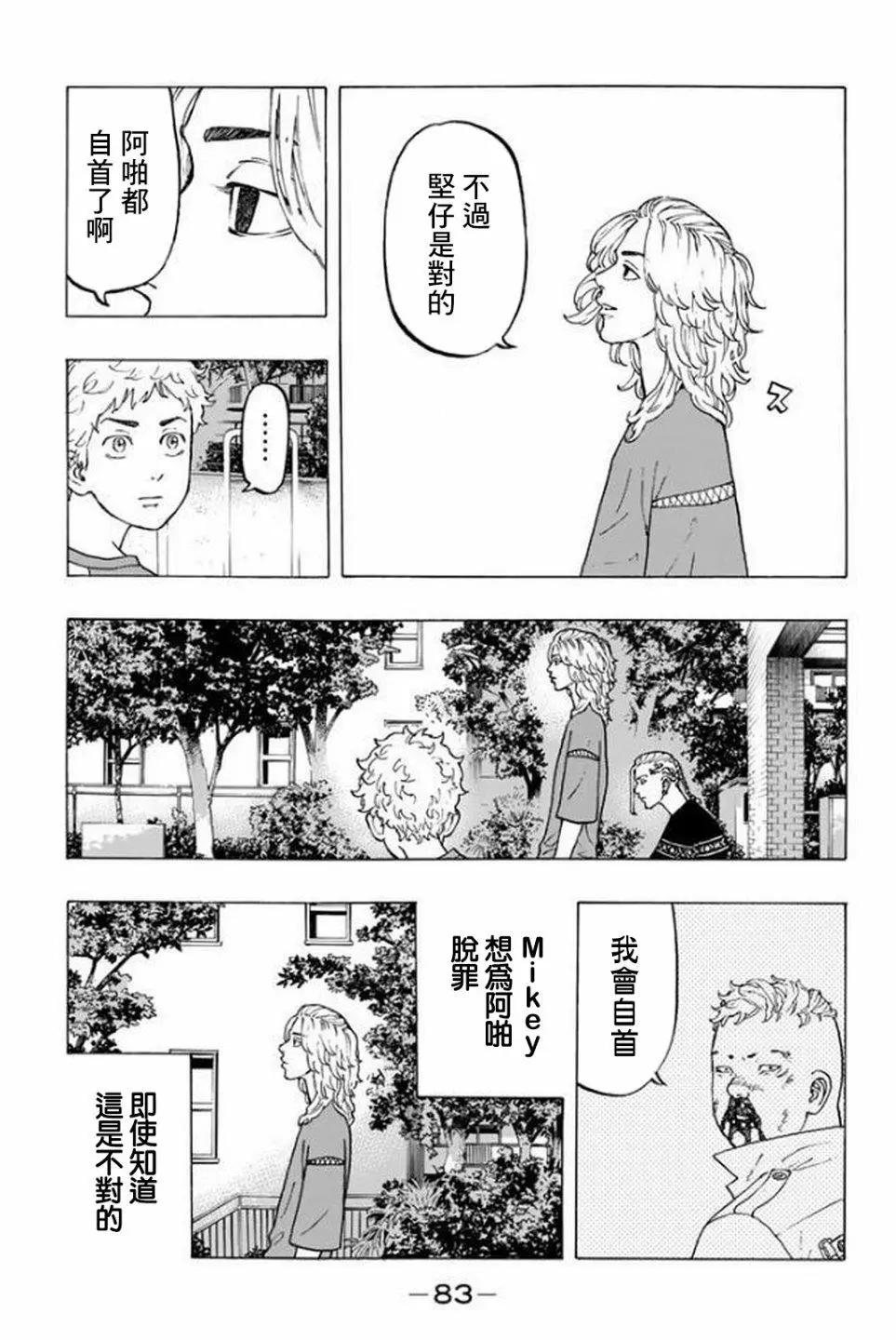 第18话12