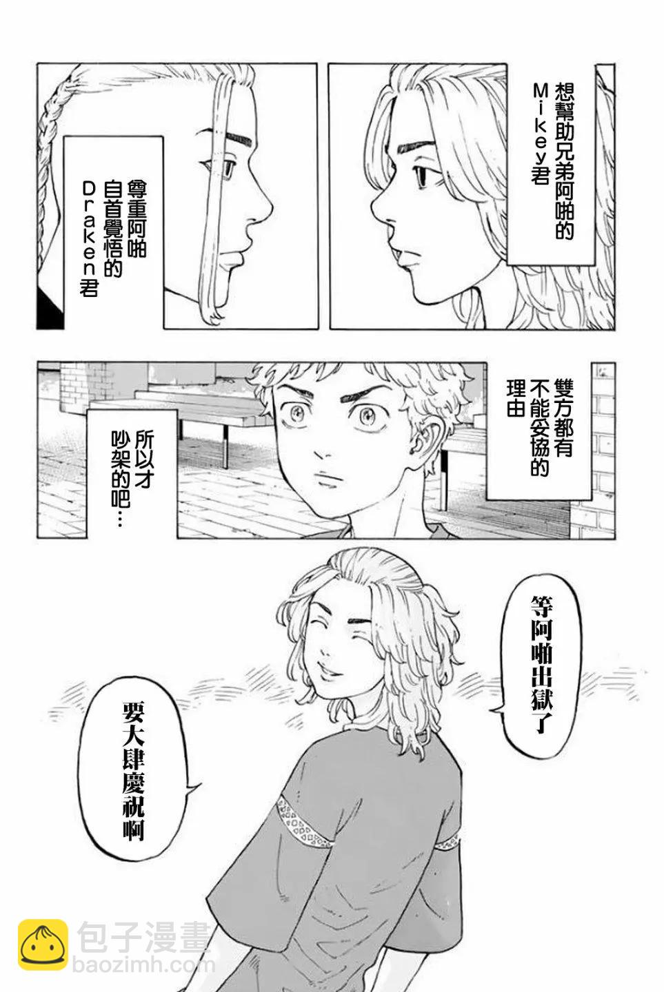 第18话13