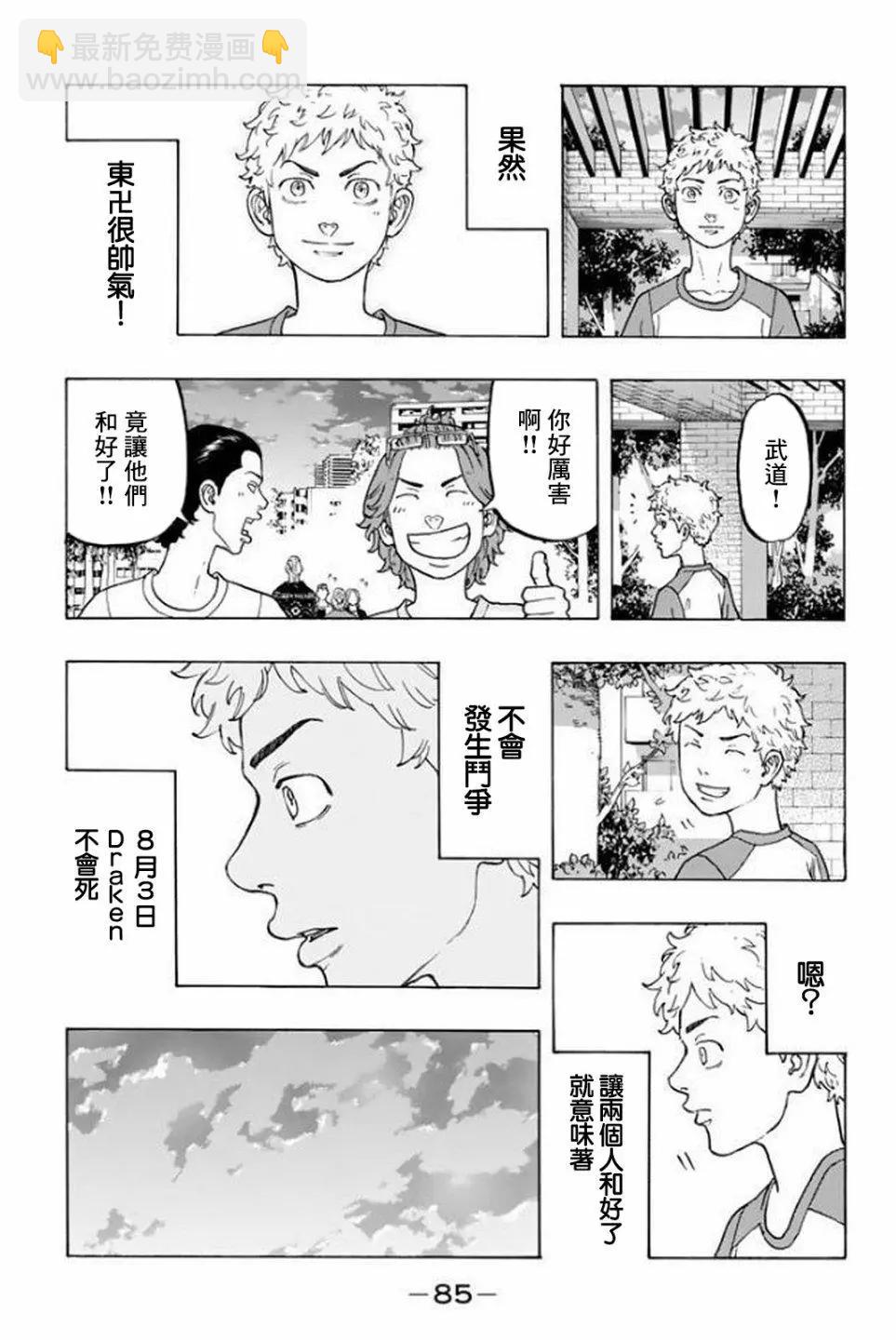 第18话14