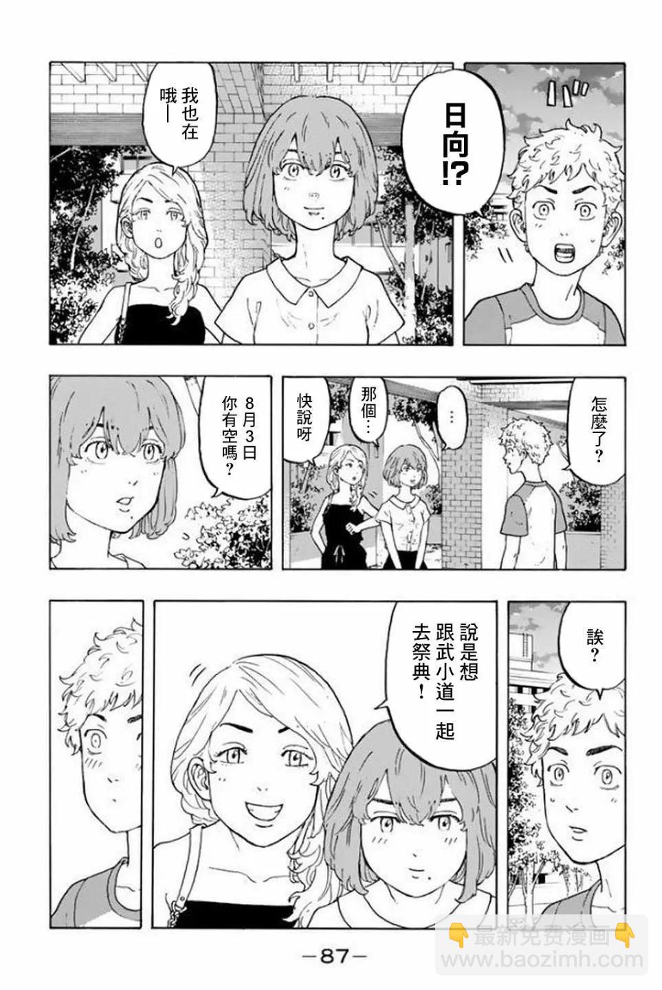 第18话16