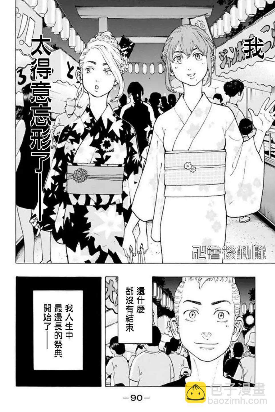 第18话19