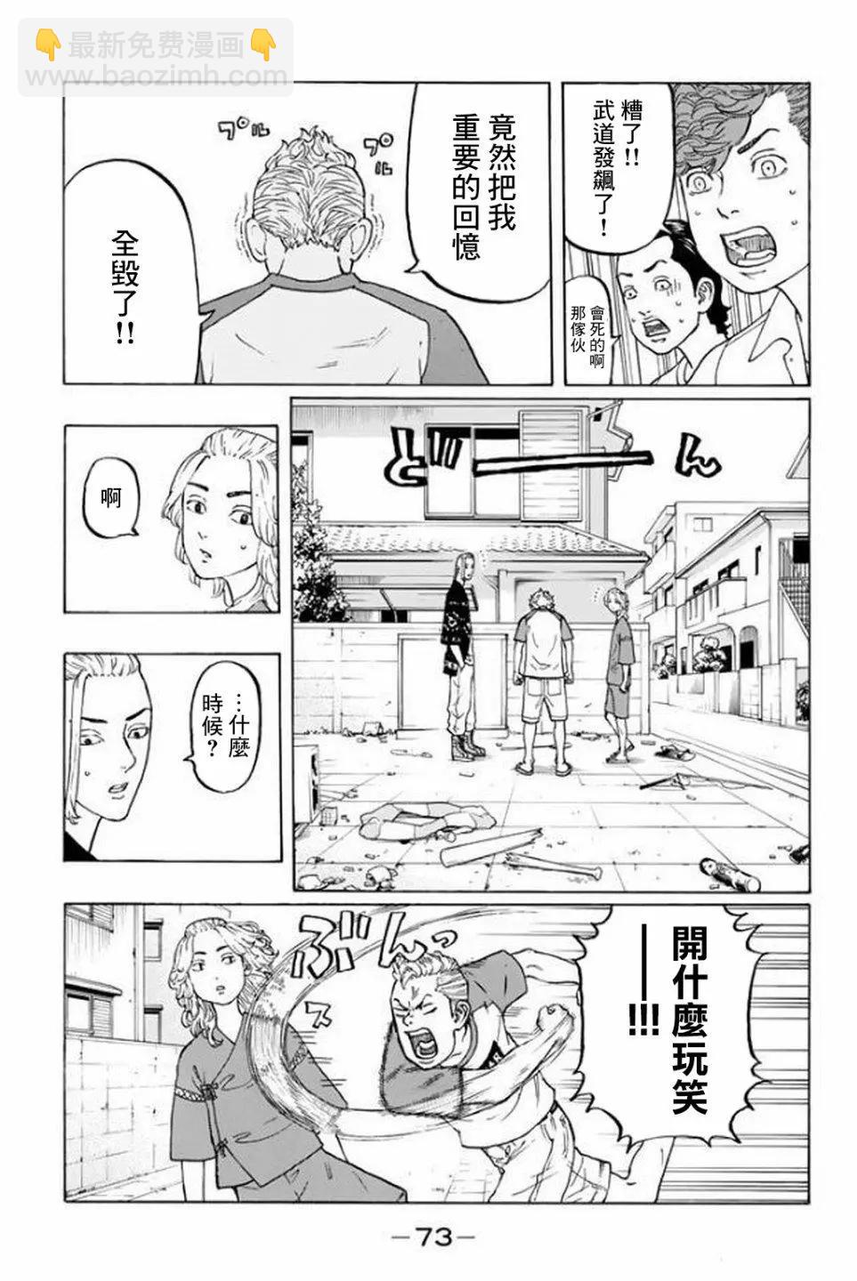 第18话2
