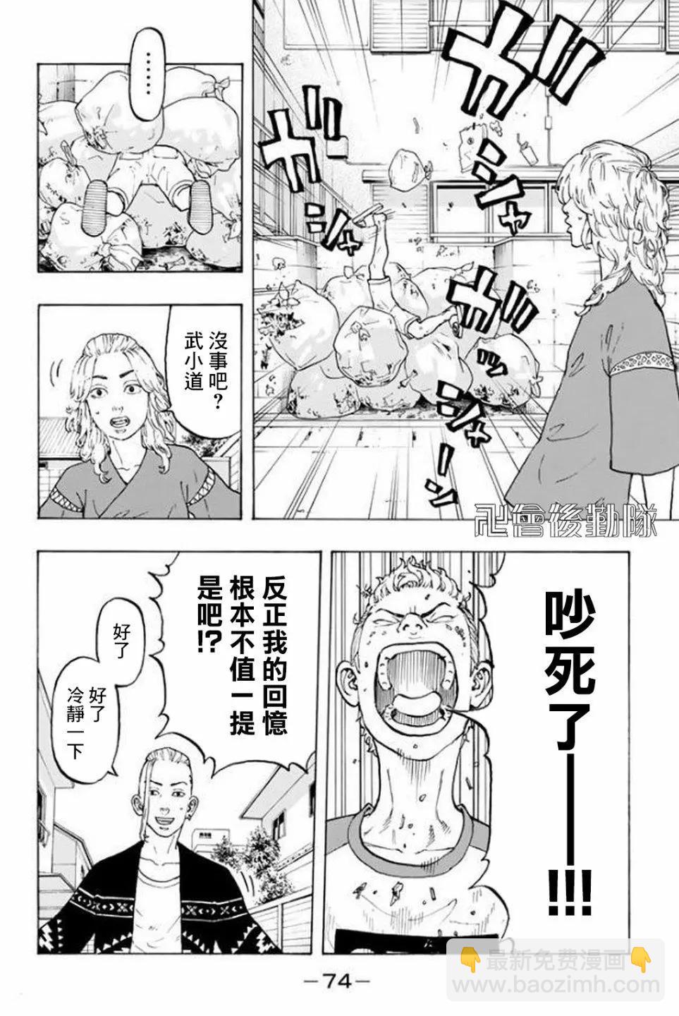 第18话3