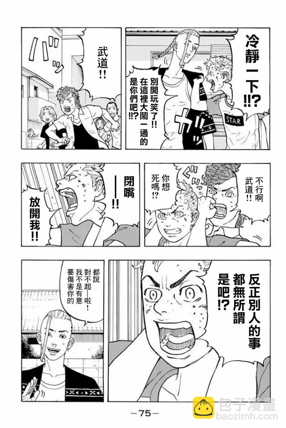 第18话4