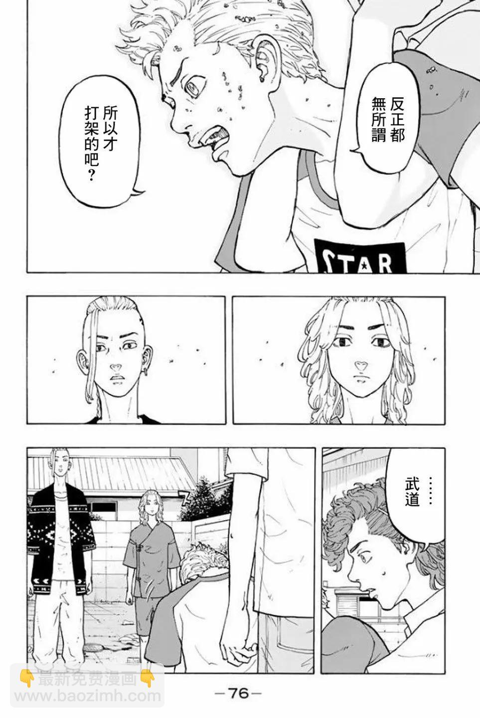 第18话5