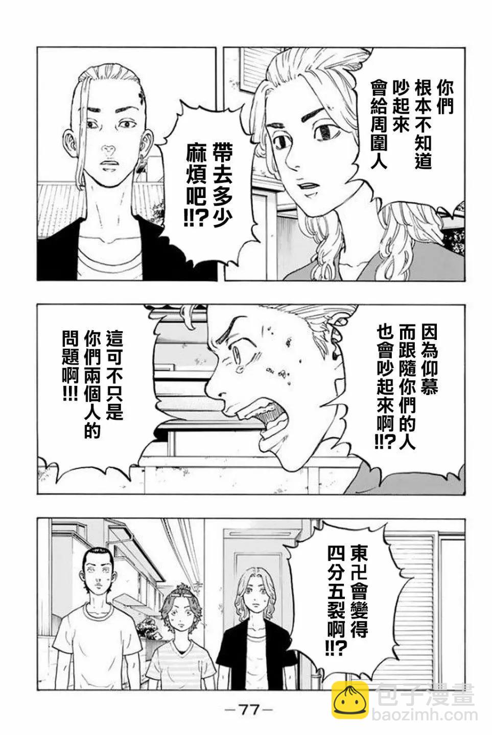 第18话6