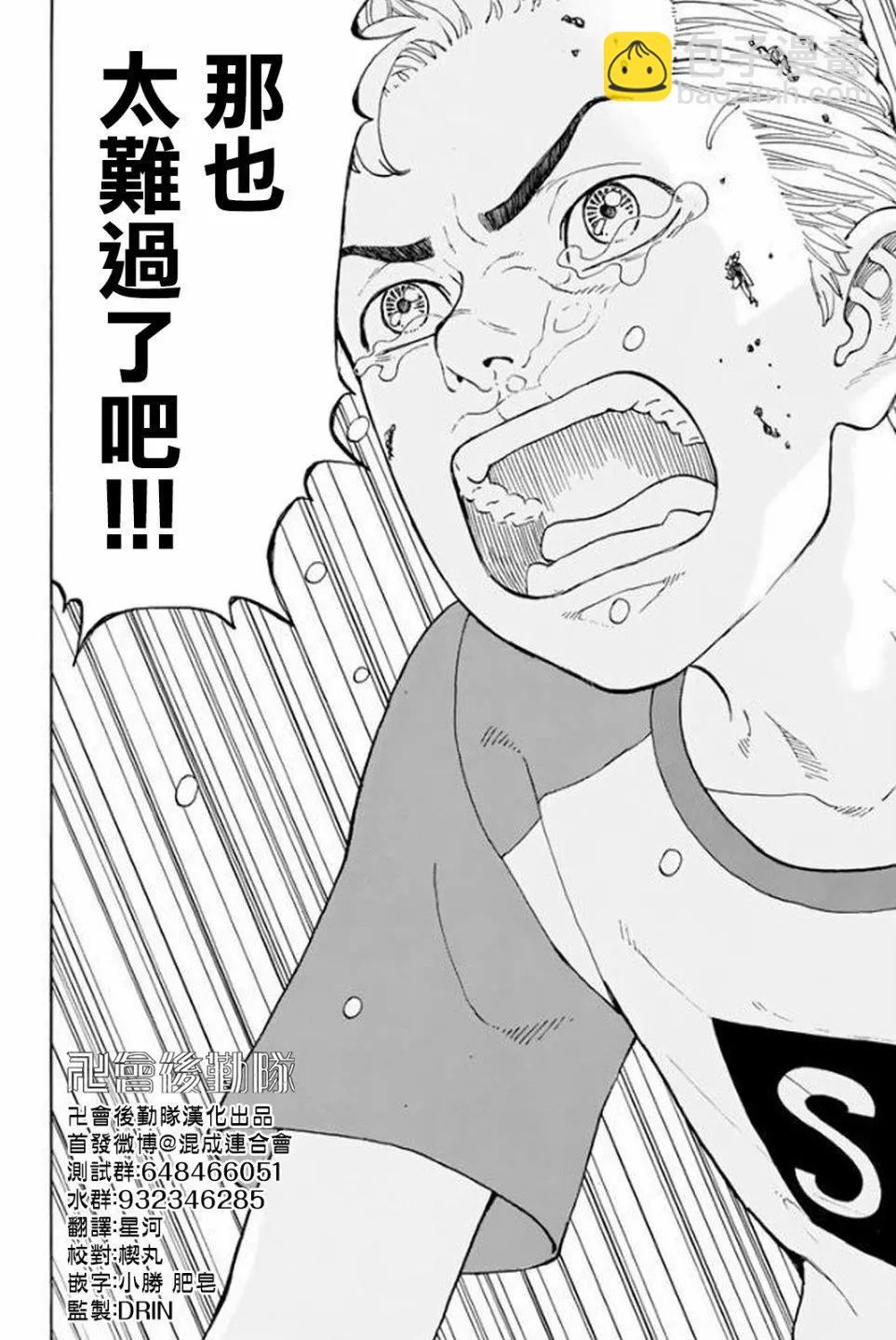 第18话7
