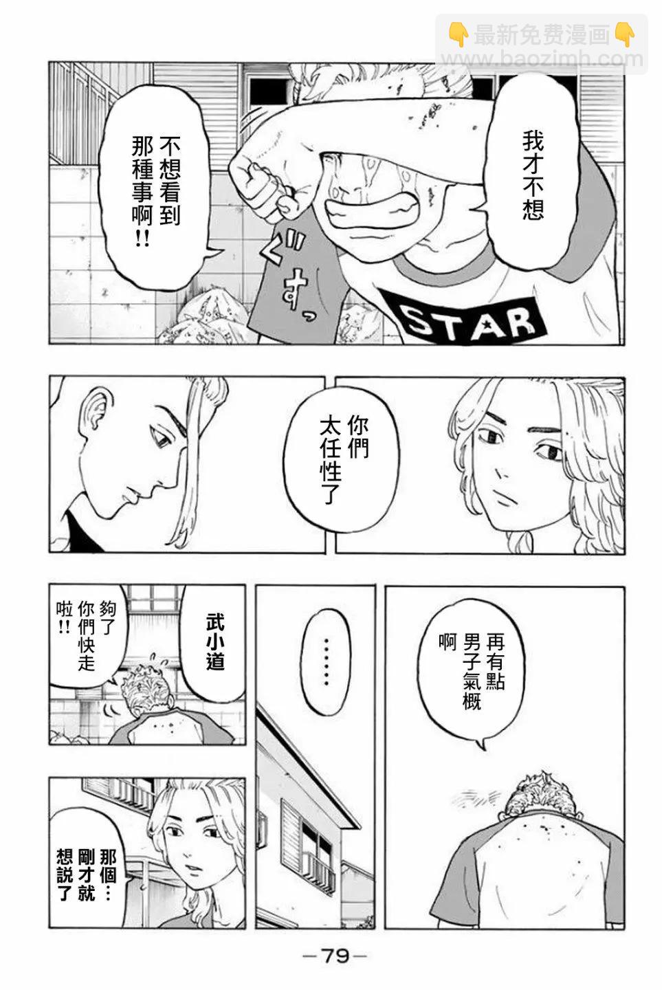 第18话8