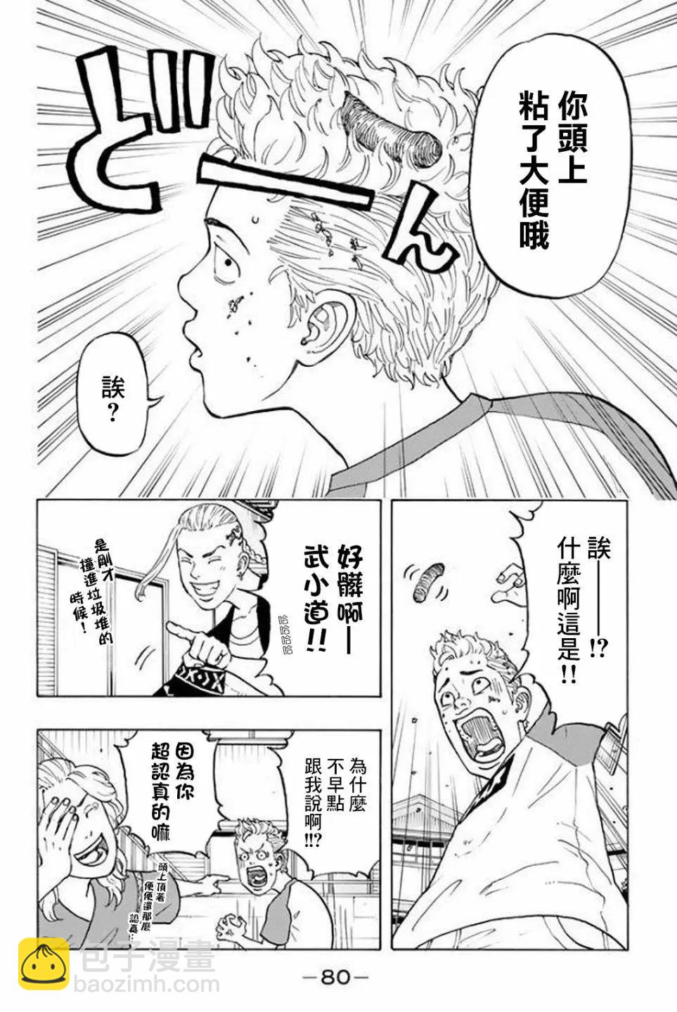 第18话9