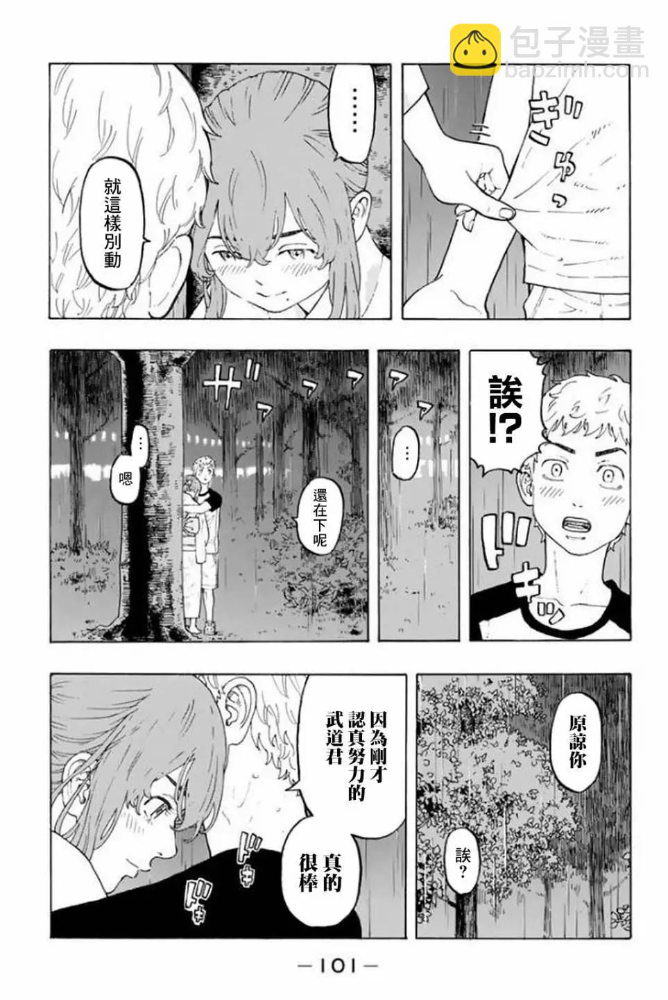 第19话10