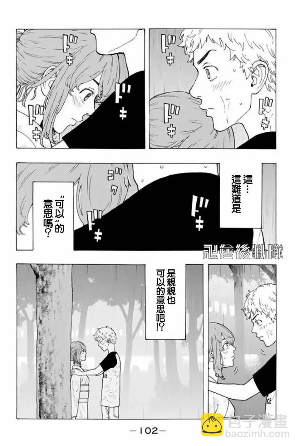 第19话11