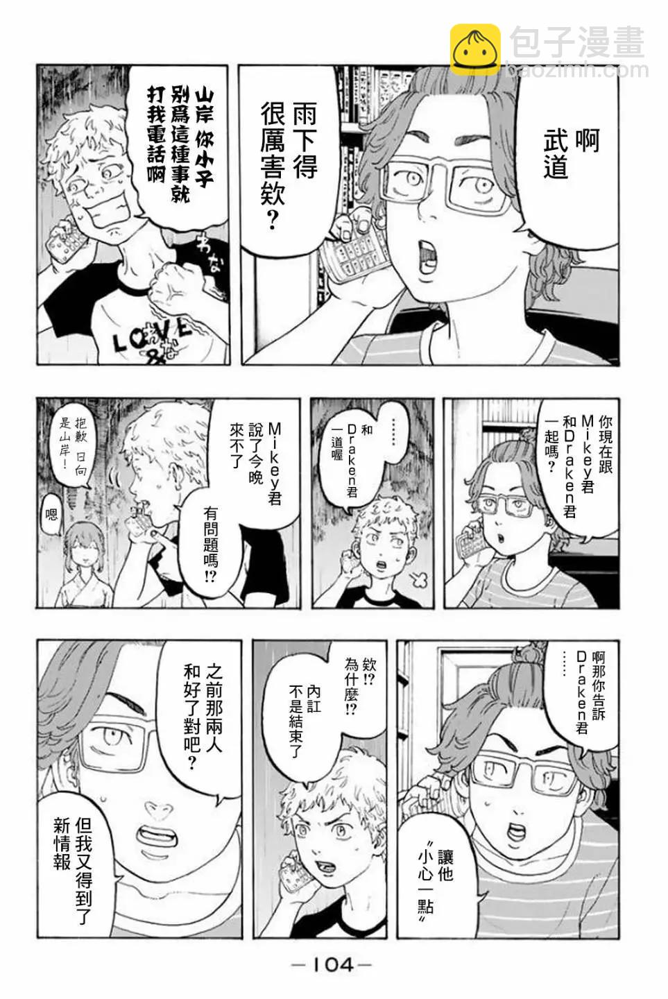 第19话13