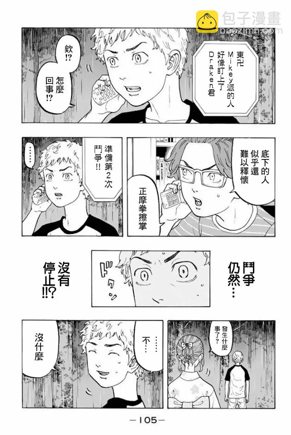 第19话14