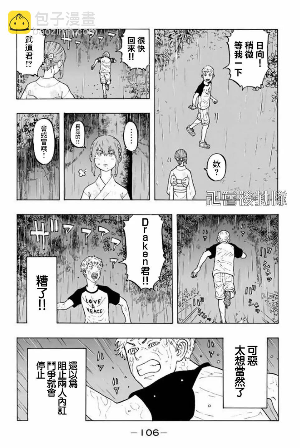 第19话15