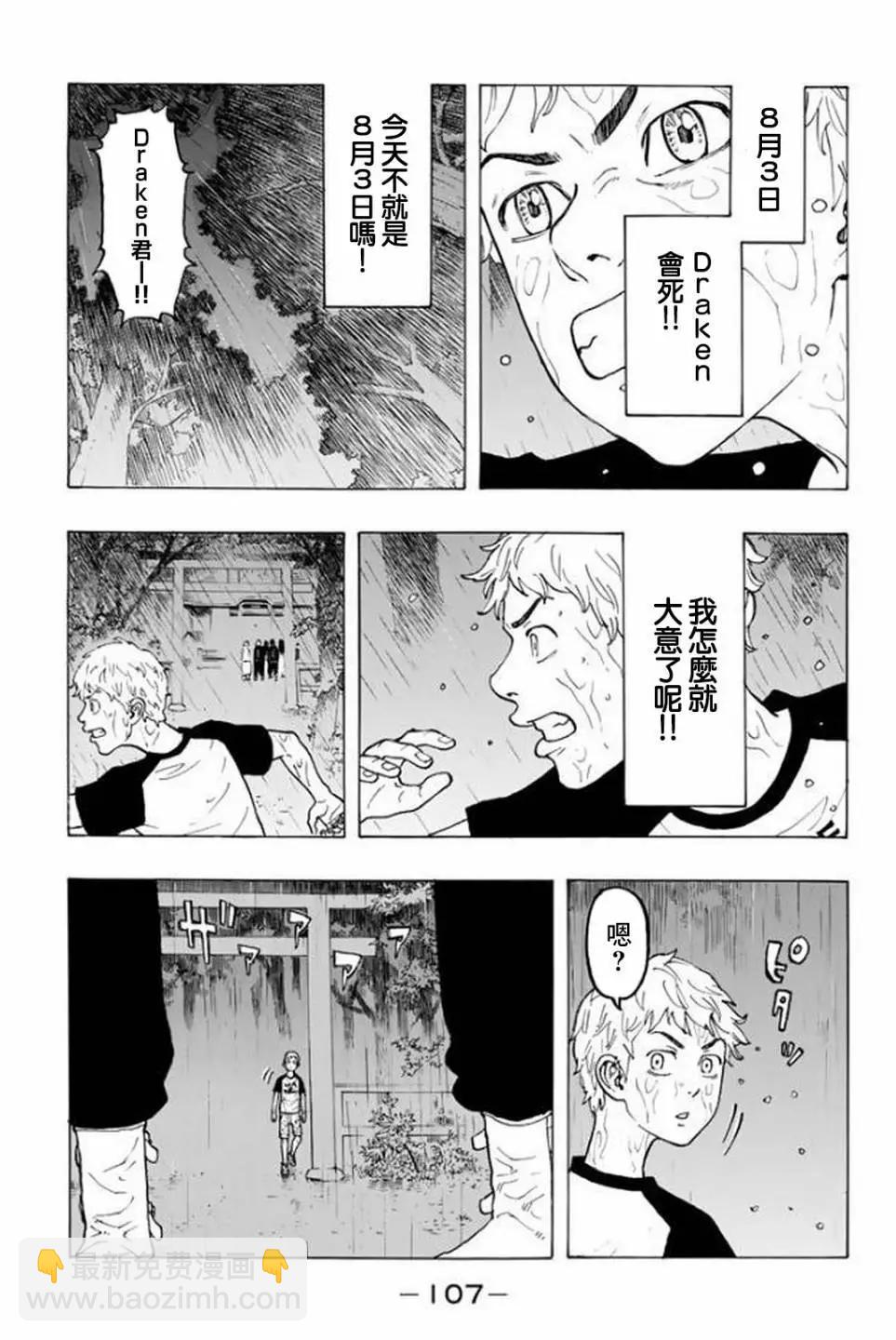 第19话16