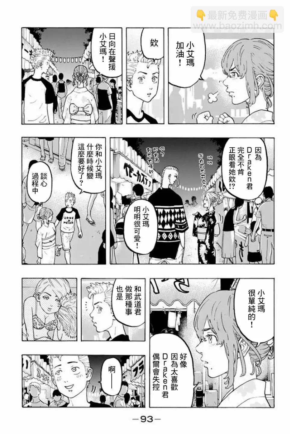 第19话2