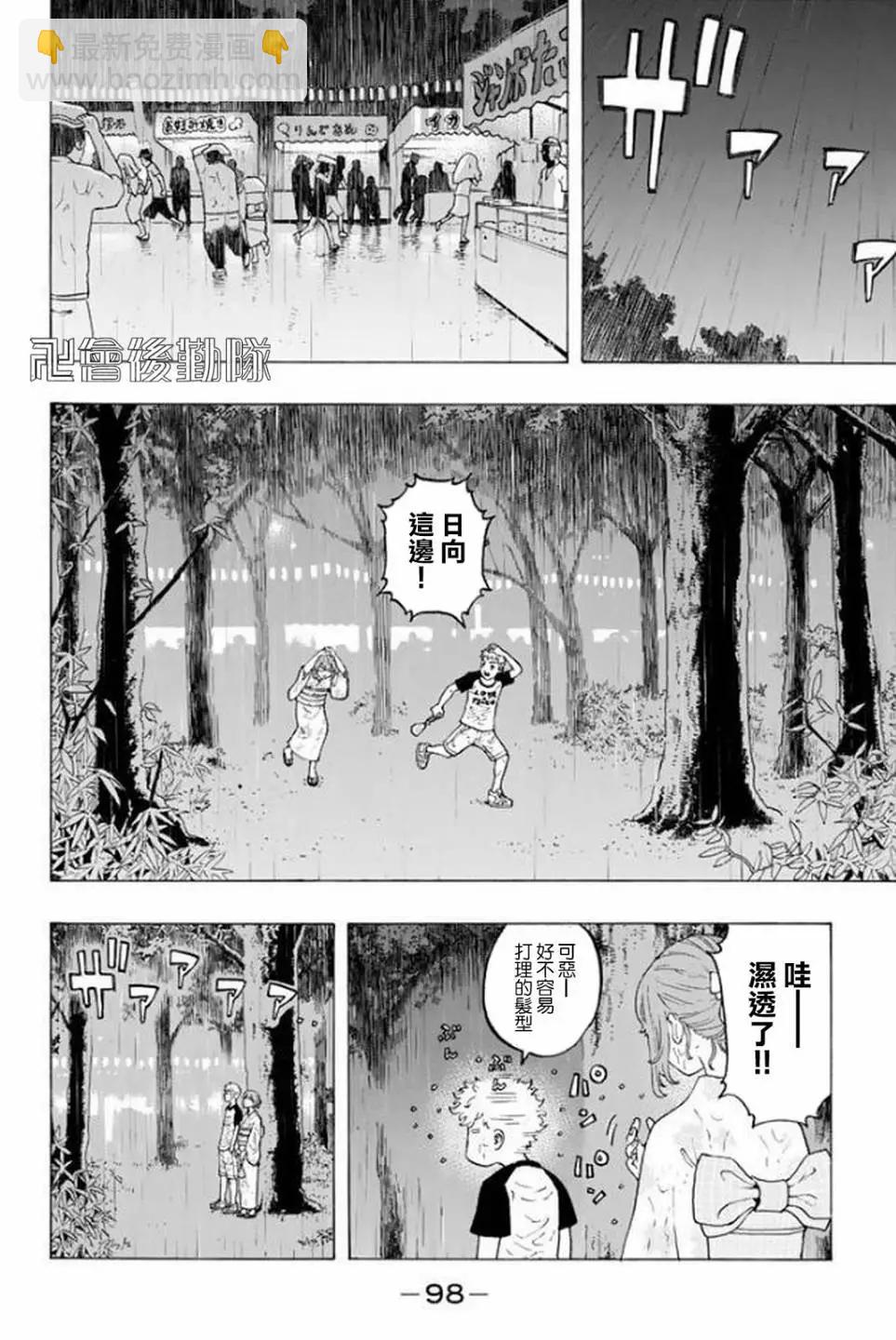 第19话7