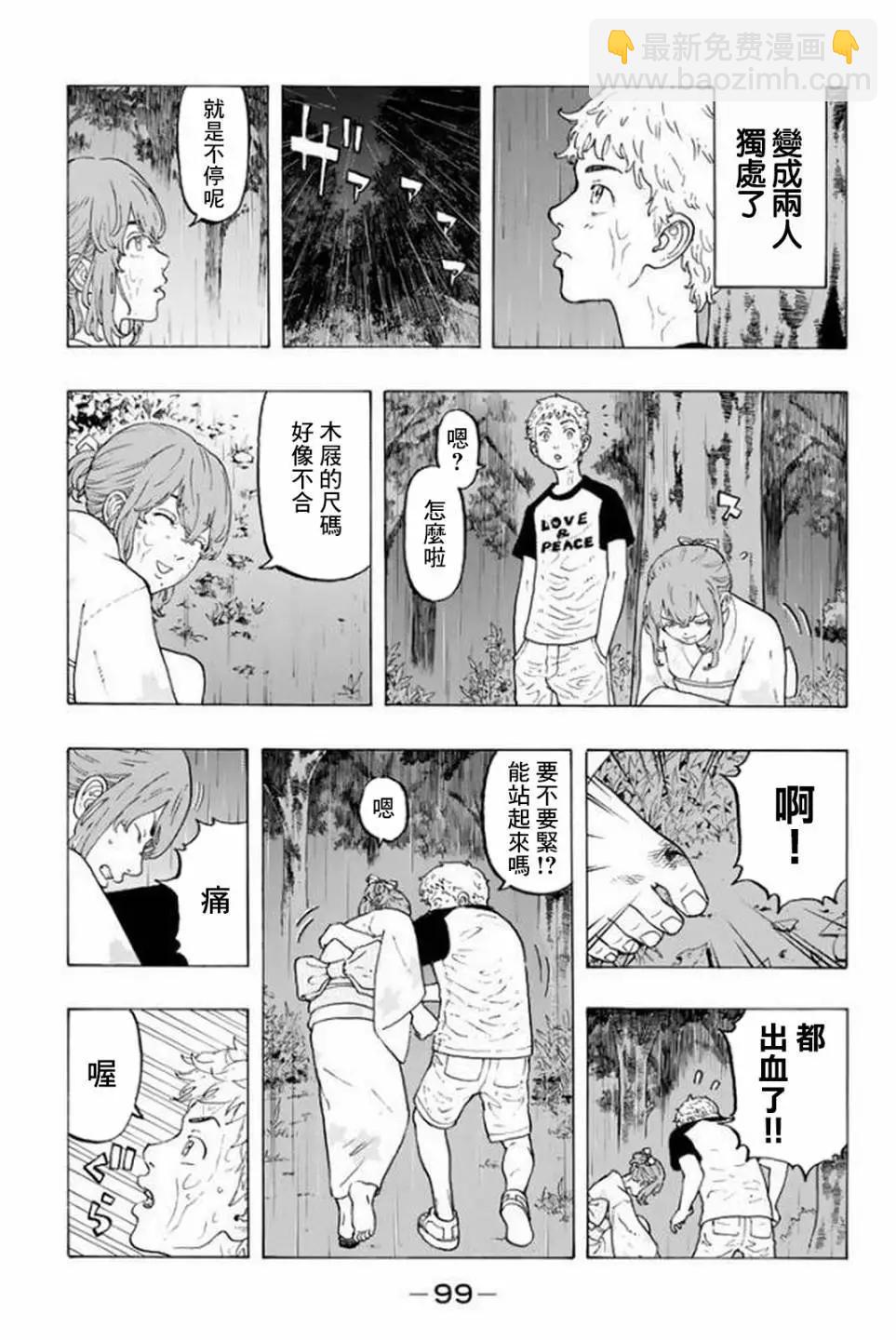 第19话8