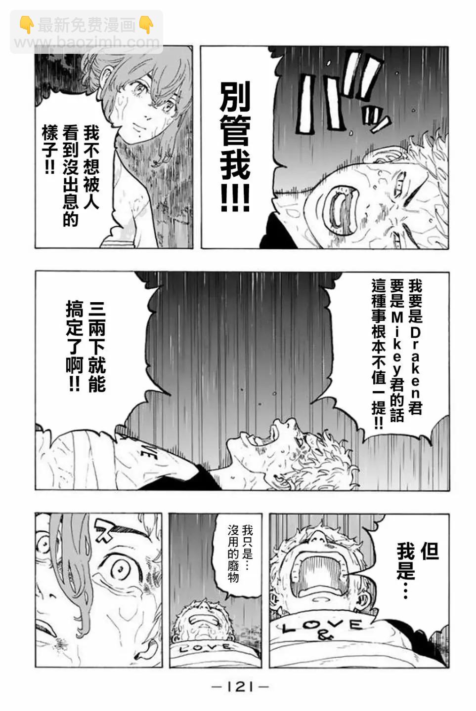 第20话10